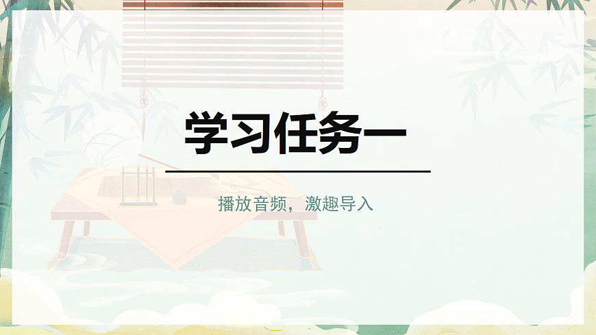 识字 第8课《人之初》（教学课件）-2024-2025学年一年级语文下册同步精品课堂系列（统编版）第3页