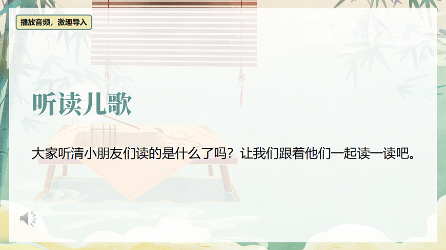 识字 第8课《人之初》（教学课件）-2024-2025学年一年级语文下册同步精品课堂系列（统编版）第5页