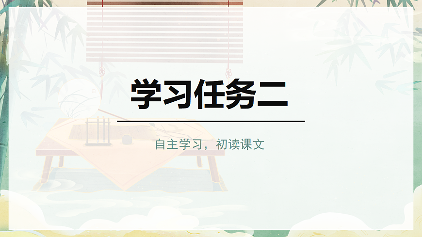 识字 第8课《人之初》（教学课件）-2024-2025学年一年级语文下册同步精品课堂系列（统编版）第6页