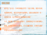 《语文园地六》（教学课件）-2024-2025学年一年级语文下册同步精品课堂系列（统编版）