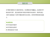 人教版初中生物七年级下册3.1.1种子的萌发 课件+教案