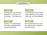 人教版初中生物七年级下册3.1.1种子的萌发 课件+教案