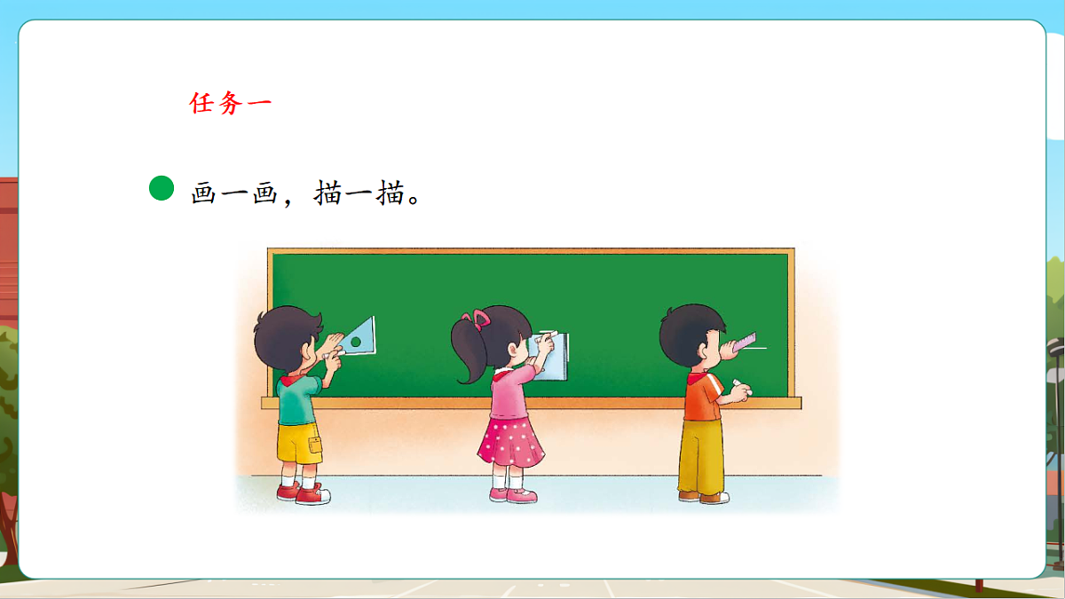 5.1《认识角》（课件）第7页