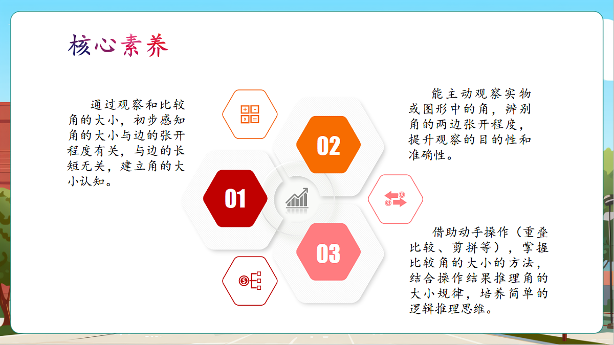 5.2《比一比》（课件）第3页