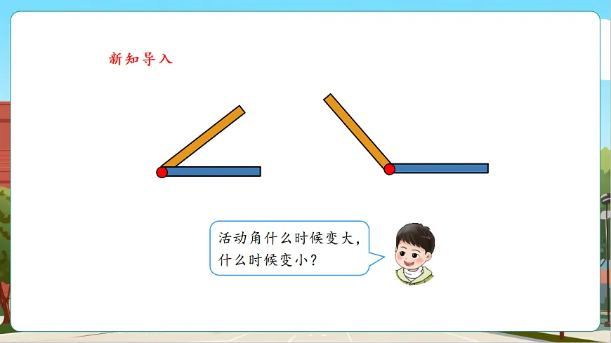 5.2《比一比》（课件）第5页