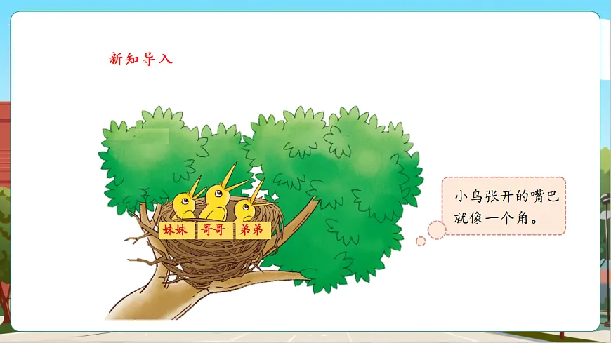 5.2《比一比》（课件）第6页