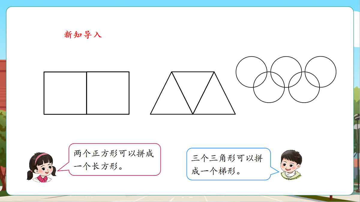 5.5《欣赏与设计》（课件）第5页