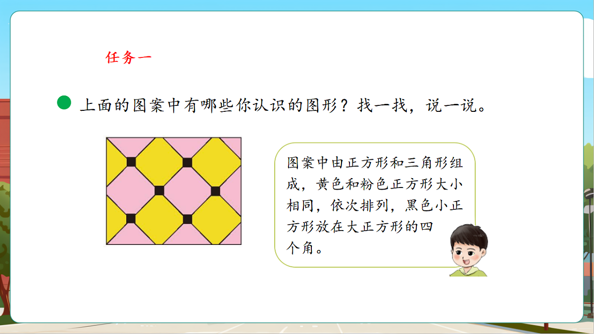 5.5《欣赏与设计》（课件）第8页