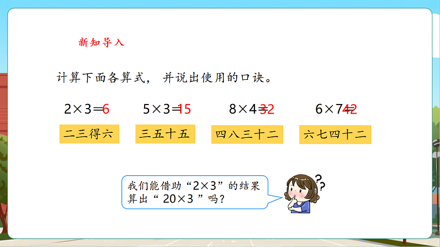 6.1《包饺子》（课件）第5页