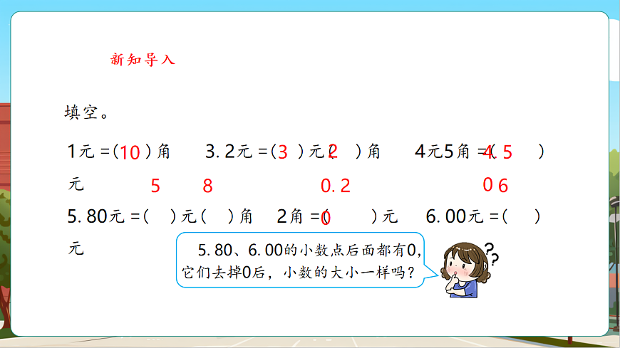 7.3《货比三家》（课件）第6页
