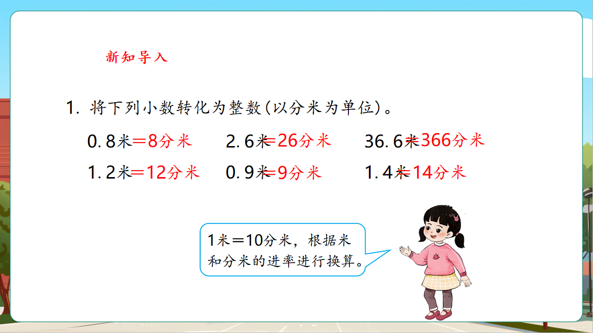7.5《竹子的生长》（课件）第5页
