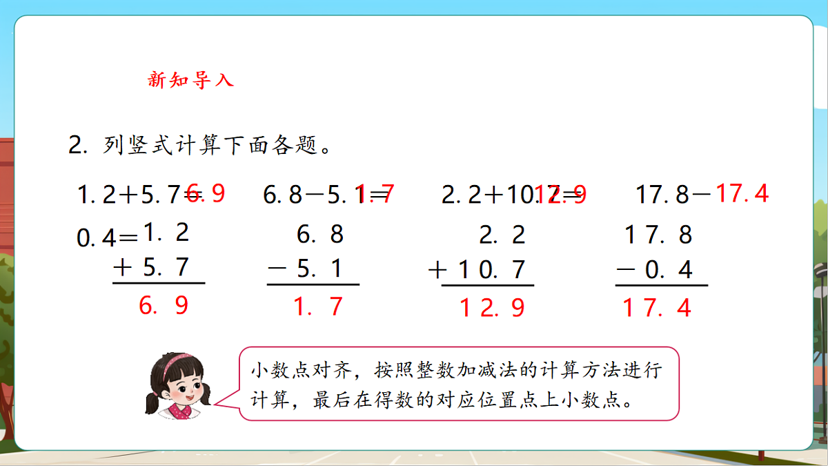 7.5《竹子的生长》（课件）第6页