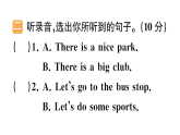 小学英语新人教版PEP四年级上册Unit 3 综合训练作业课件（含答案）（2025秋）