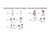 小学英语新人教版PEP四年级上册Unit 2 大单元·情境听力训练作业课件（含答案）（2025秋）