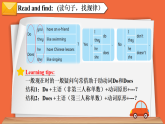 译林版英语五年级上册Unit6 my e-friend(Grammar&Fun time)课件