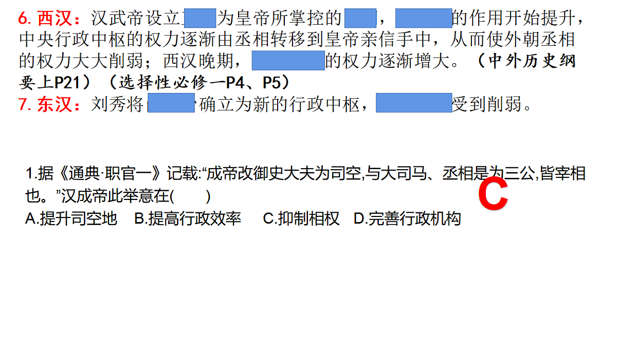 17637672第7页