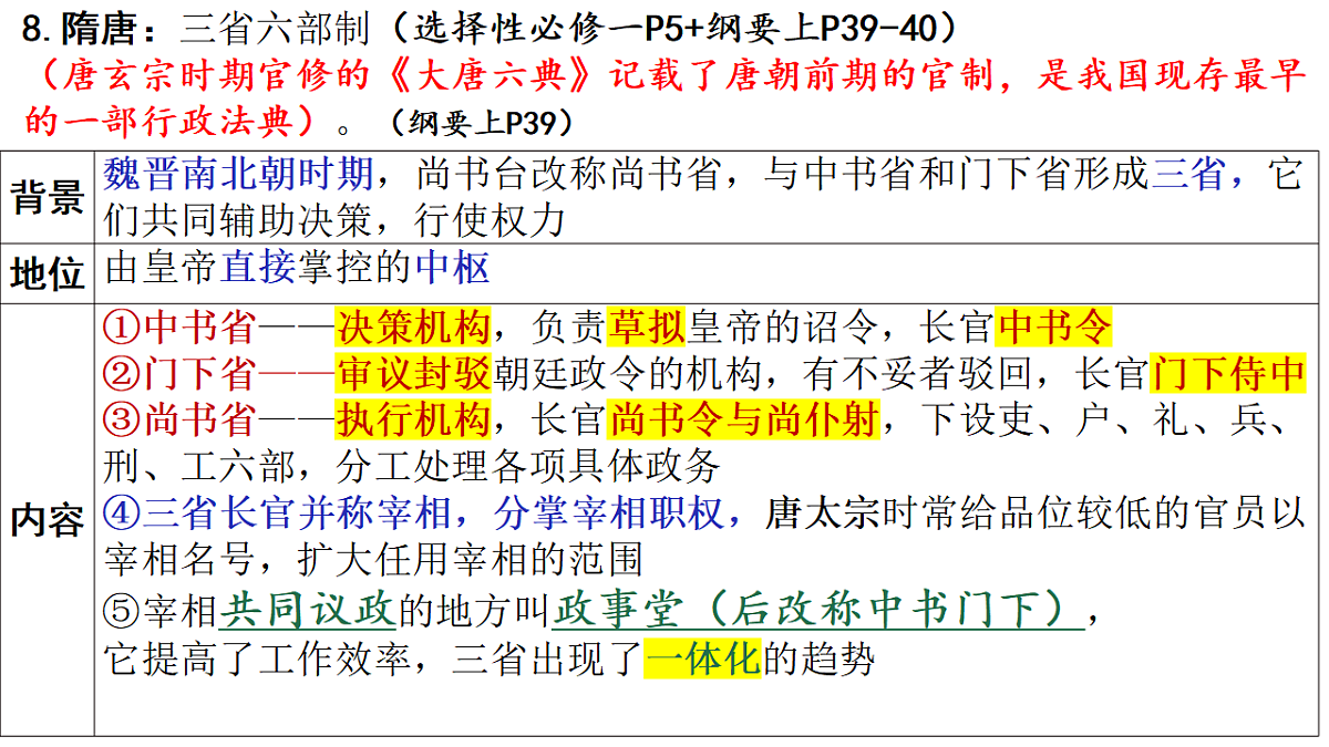 17637672第8页