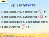 初中  数学  人教版（2024）  八年级上册18.1.1  从分数到分式 课件