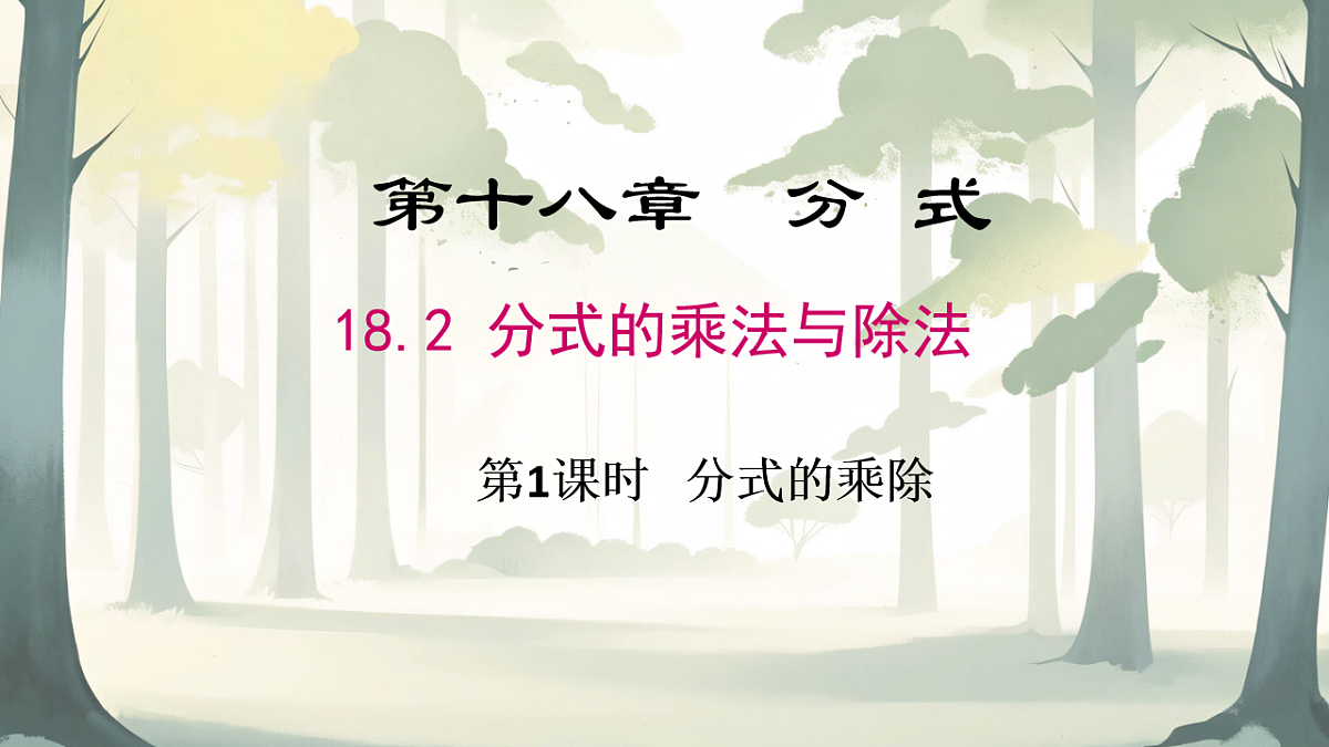 17638152第1页