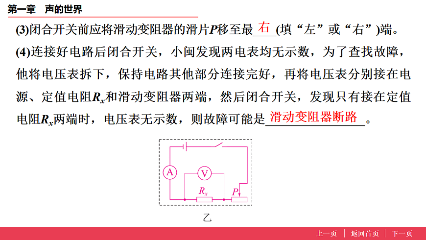 17638186第7页
