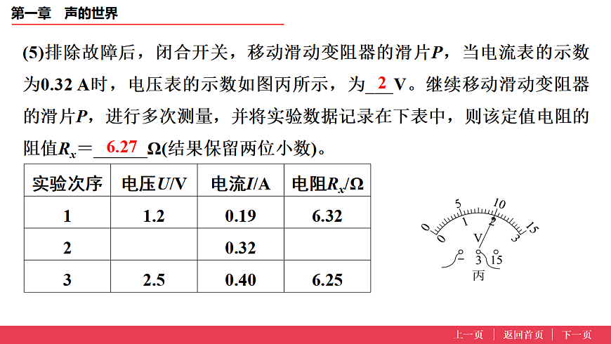 17638186第8页