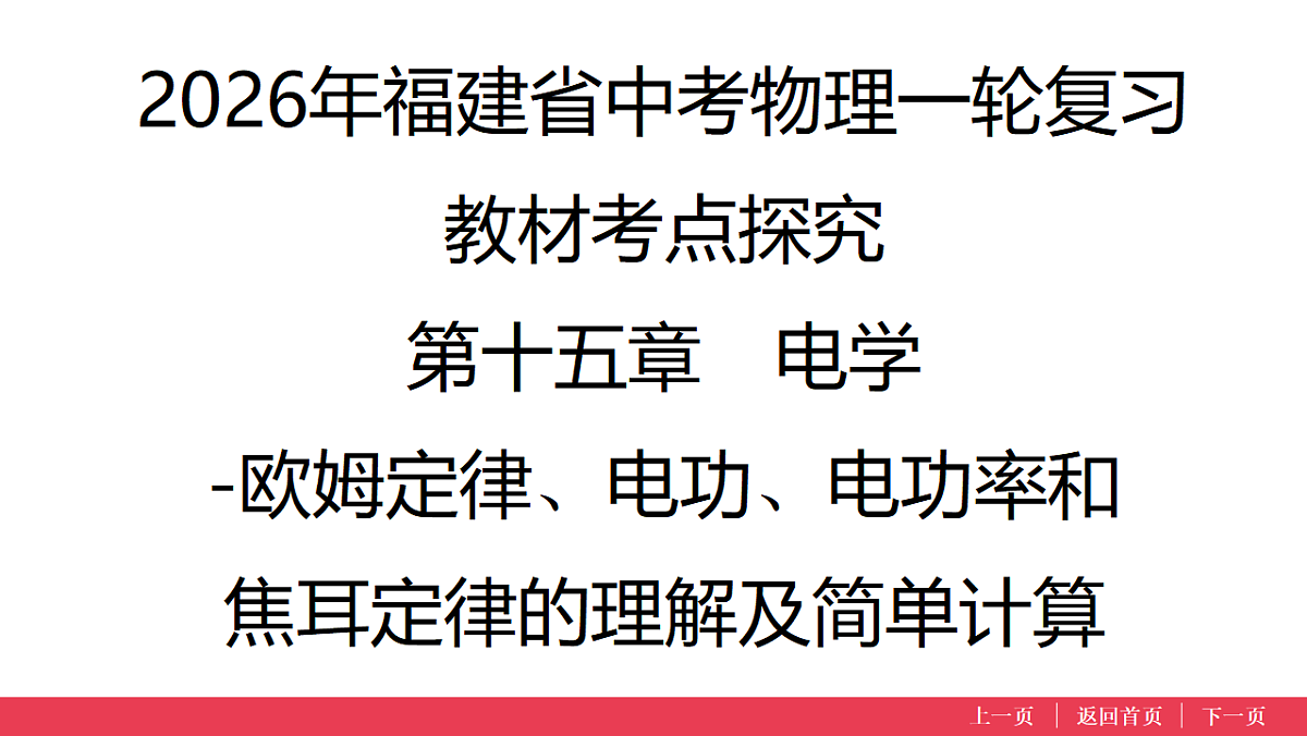 17638187第1页