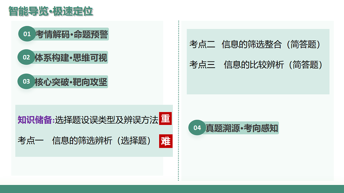 17639594第2页