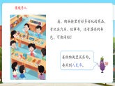 【新教材核心素养】苏教版数学二上欢乐购物街1《认识人民币》课件+教案（表格式含反思）+单元整体教学设计