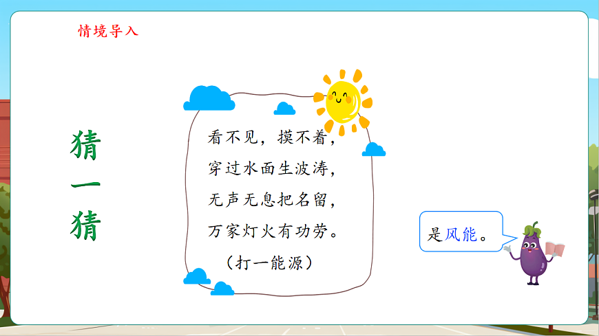 5.1《平移和旋转》（课件）第4页