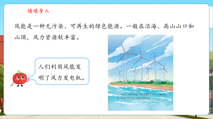 5.1《平移和旋转》（课件）第5页