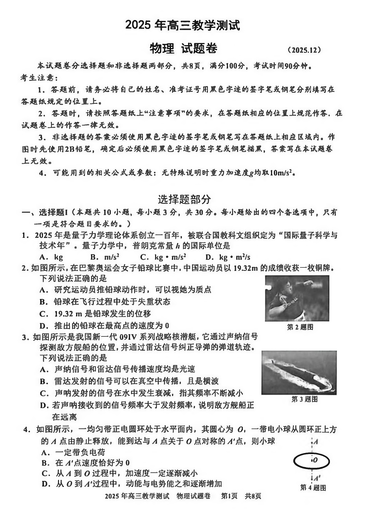17641891第1页
