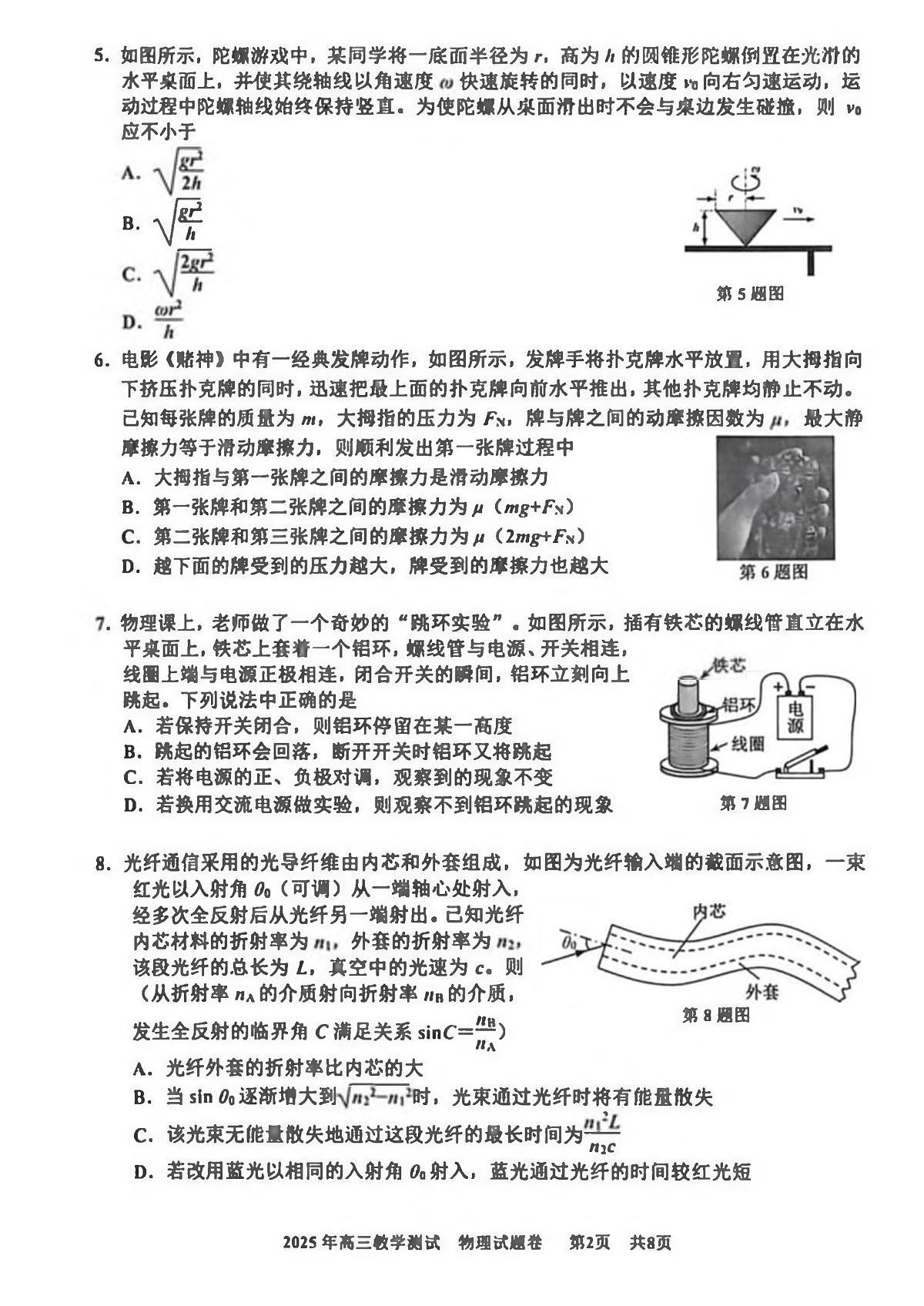 17641891第2页