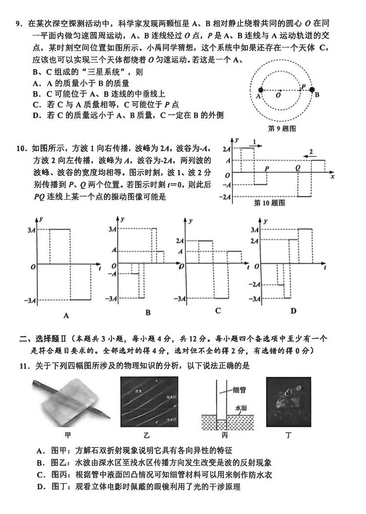 17641891第3页