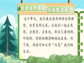 统编版2025-2026学年语文三年级上册20 古诗三首课件