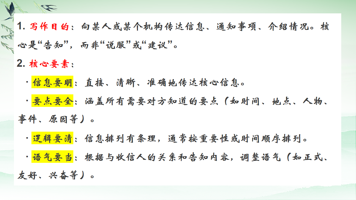 17642434第3页