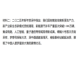 专题坚持创新发展 建设科技强国 课件-2026年中考道德与法治二轮时政复习（全国通用）