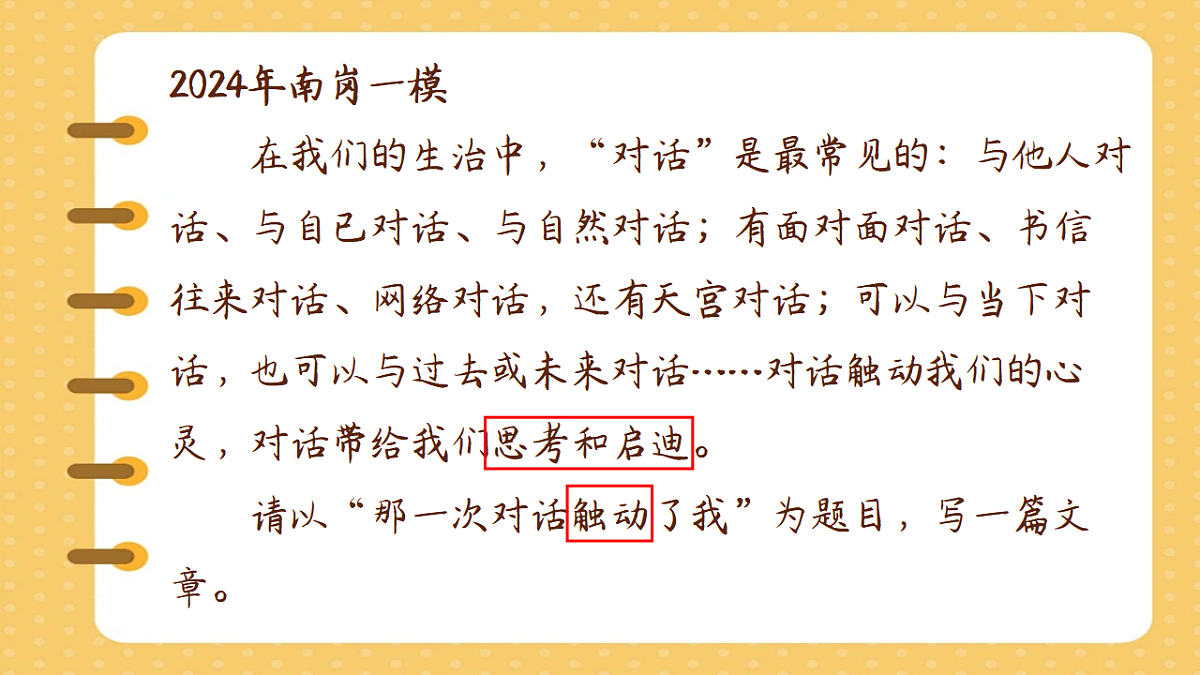 17642780第8页