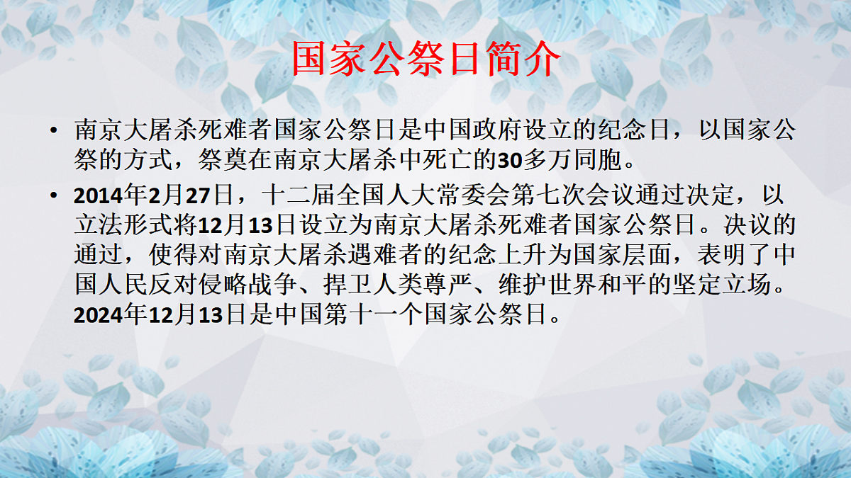 17643189第3页