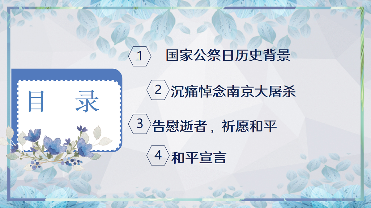 17643190第3页