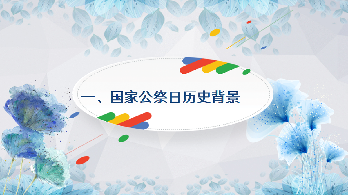 17643190第4页