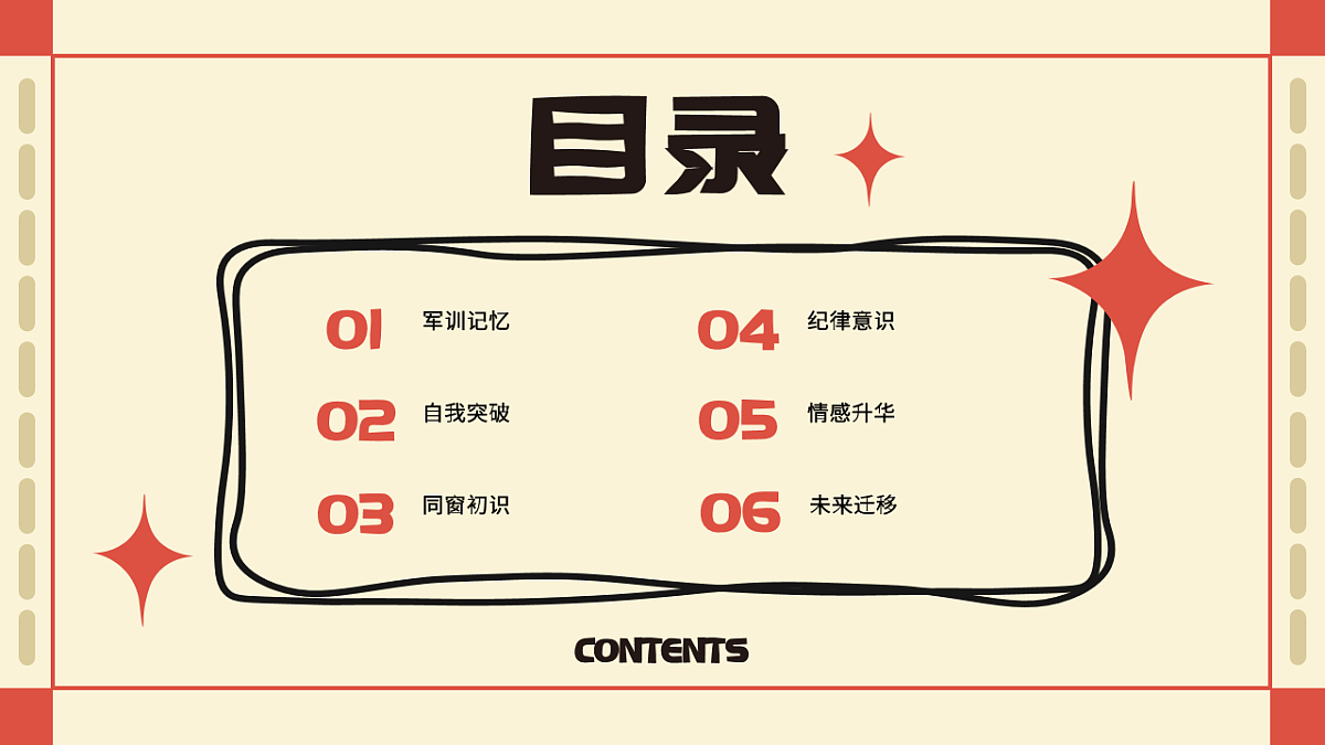 17643192第2页