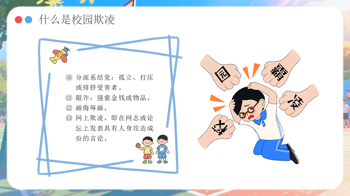 17643194第8页
