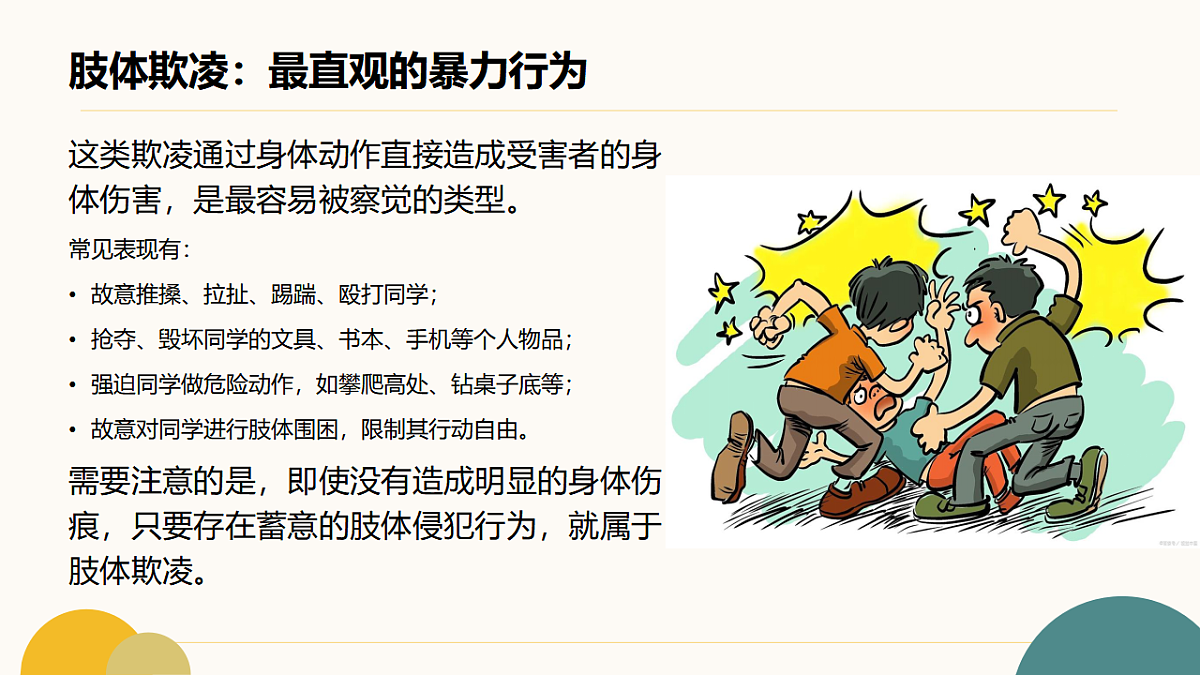 17643195第5页