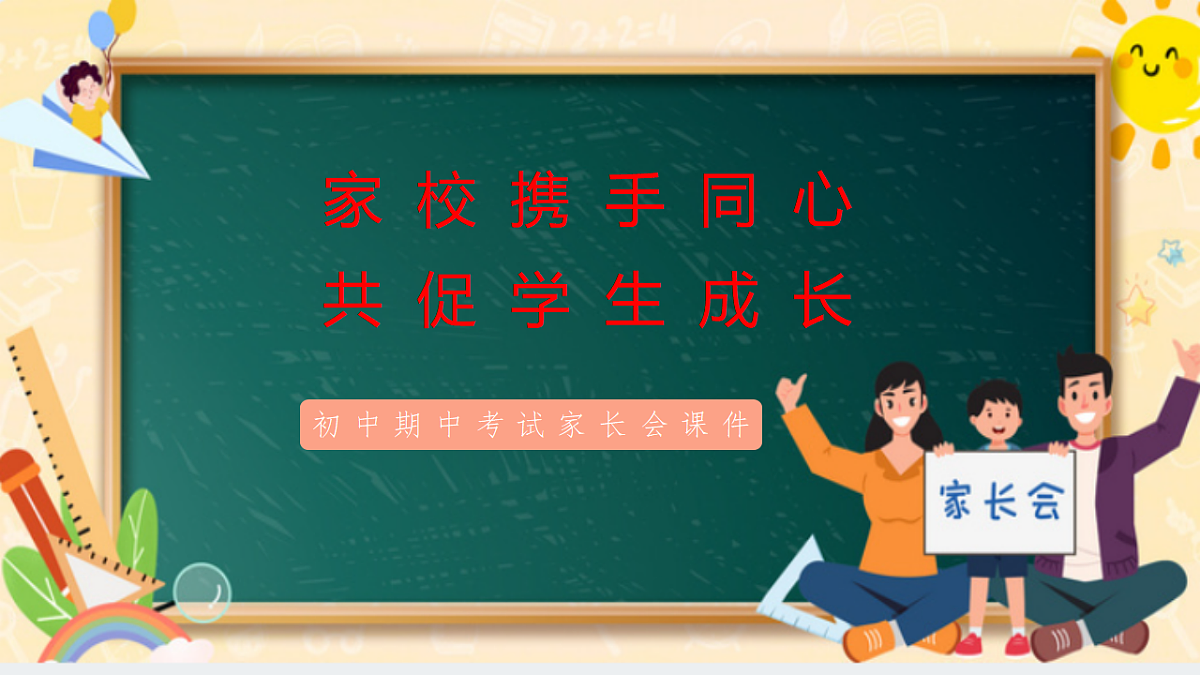 17643199第1页