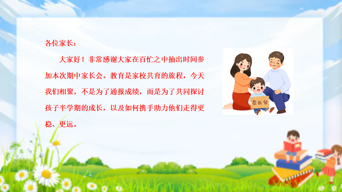 17643199第2页