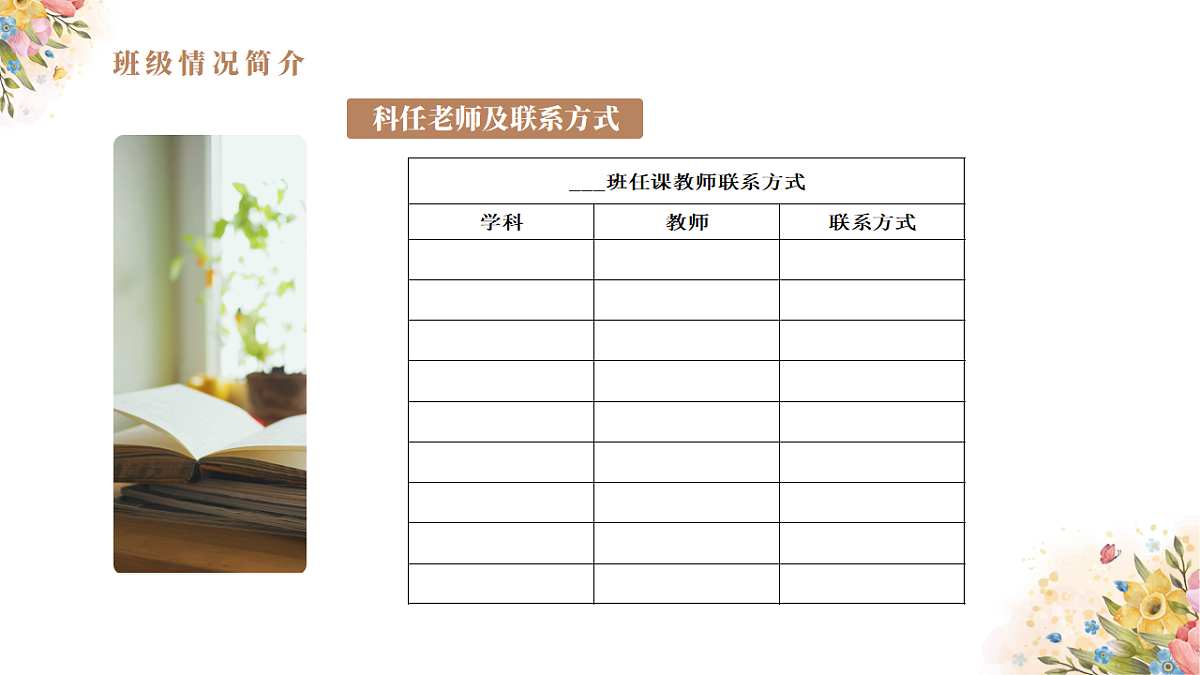17643199第7页
