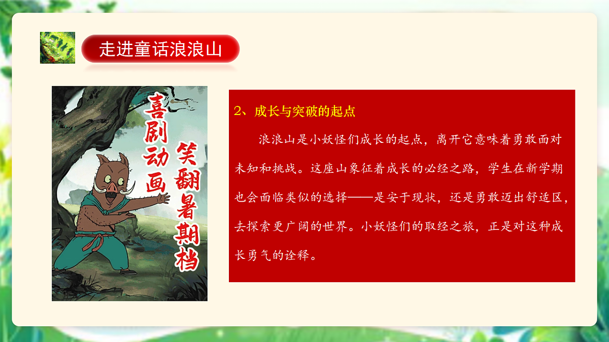17643202第7页