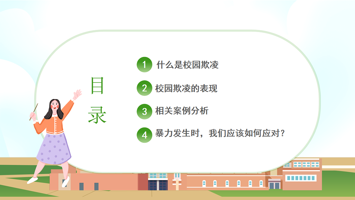 17643203第3页