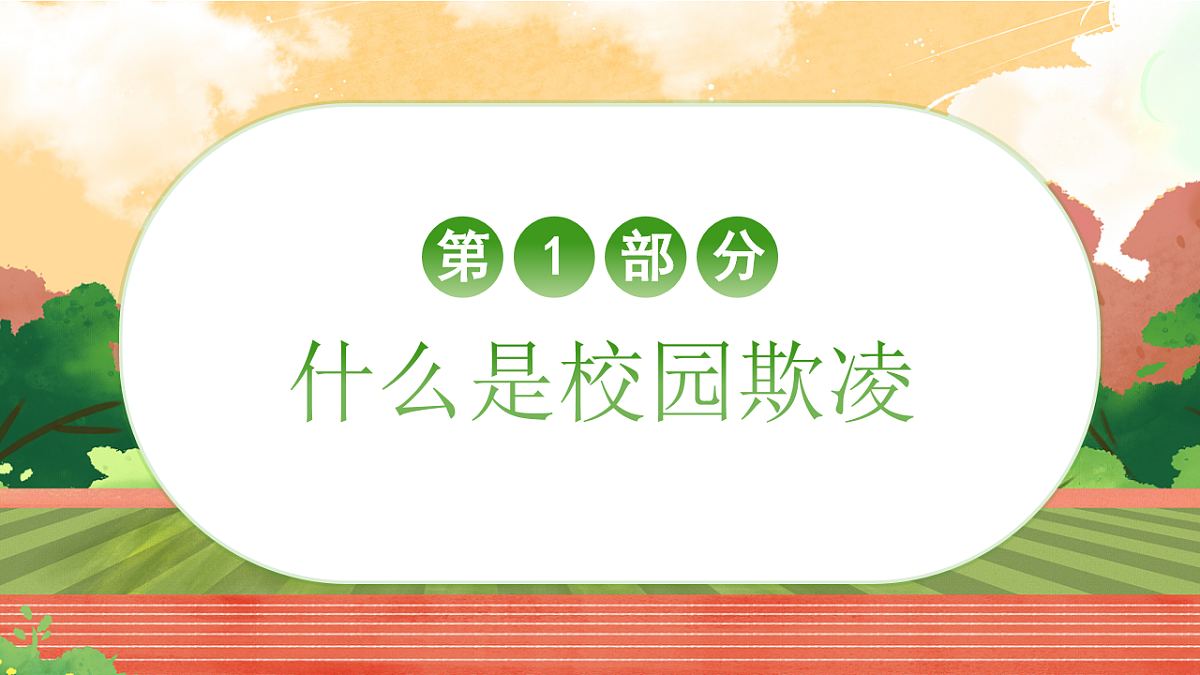 17643203第4页