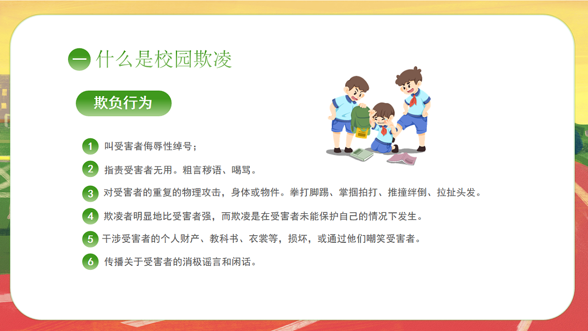 17643203第6页